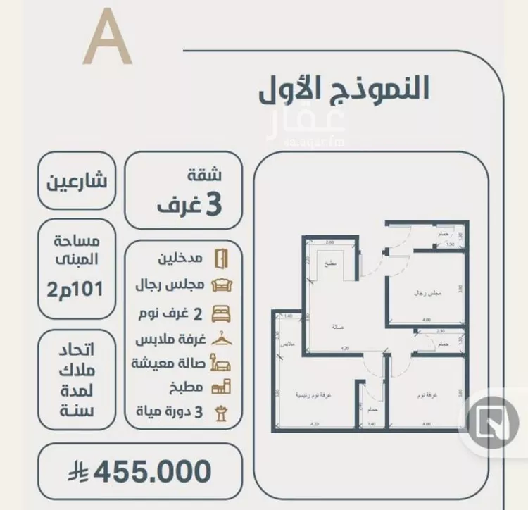 شقة للبيع في شارع ابو كبشه الانصاري, حي النعيم, مدينة جدة, منطقة مكة المكرمة صورة 2
