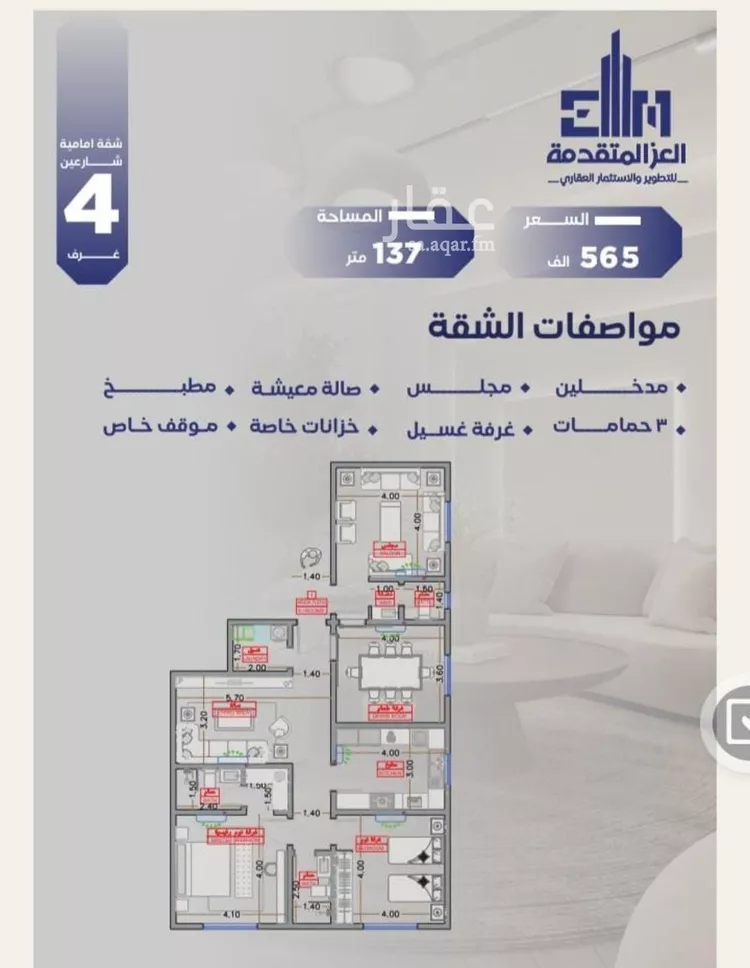 شقة للبيع في شارع مواكب النصر, حي السلامة, مدينة جدة, منطقة مكة المكرمة