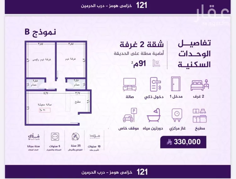 شقة للبيع في شارع احمد بن عيسى الرومي, حي الفيحاء, مدينة جدة, منطقة مكة المكرمة