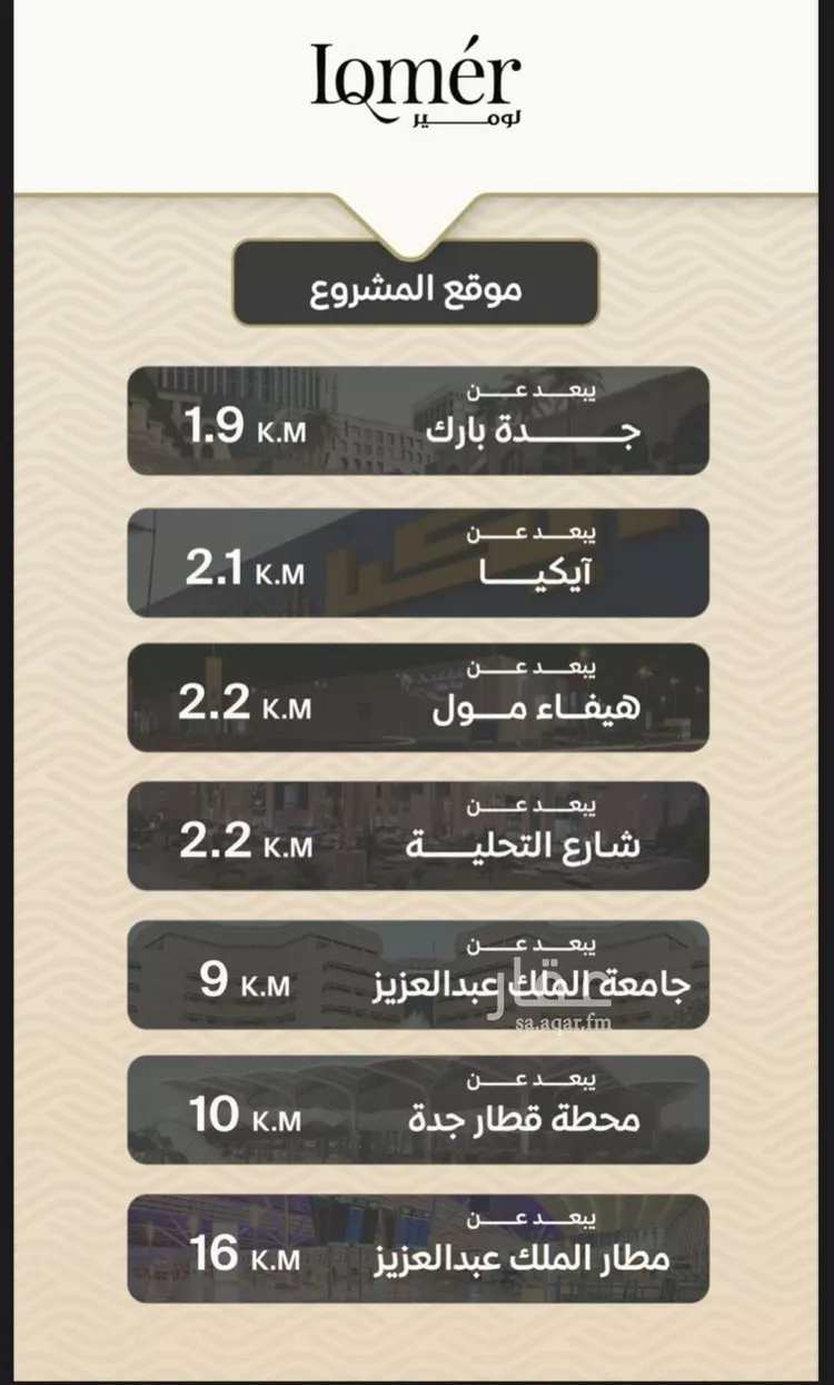 شقة للبيع في شارع ضياء الدين رجب, حي مشرفة, مدينة جدة, منطقة مكة المكرمة صورة 3