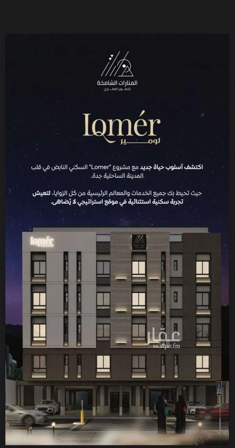 شقة للبيع في شارع ضياء الدين رجب, حي مشرفة, مدينة جدة, منطقة مكة المكرمة صورة 3