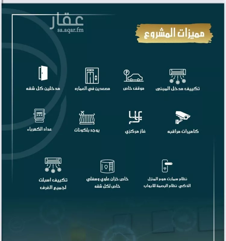 شقة للبيع في شارع الامير عبدالمجيد, حي الصواري, مدينة جدة, منطقة مكة المكرمة صورة 3