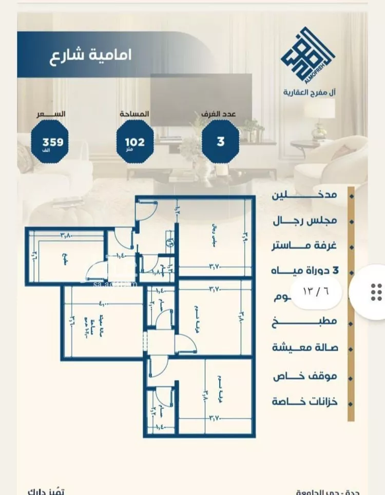شقة للبيع في شارع ابن الشرف, حي الجامعة, مدينة جدة, منطقة مكة المكرمة