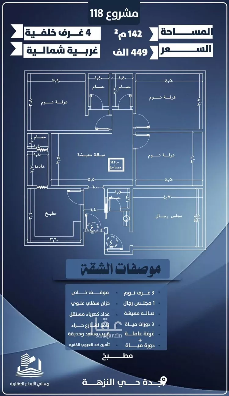 شقة للبيع في شارع يحيي بن نعيم, حي النزهة, مدينة جدة, منطقة مكة المكرمة