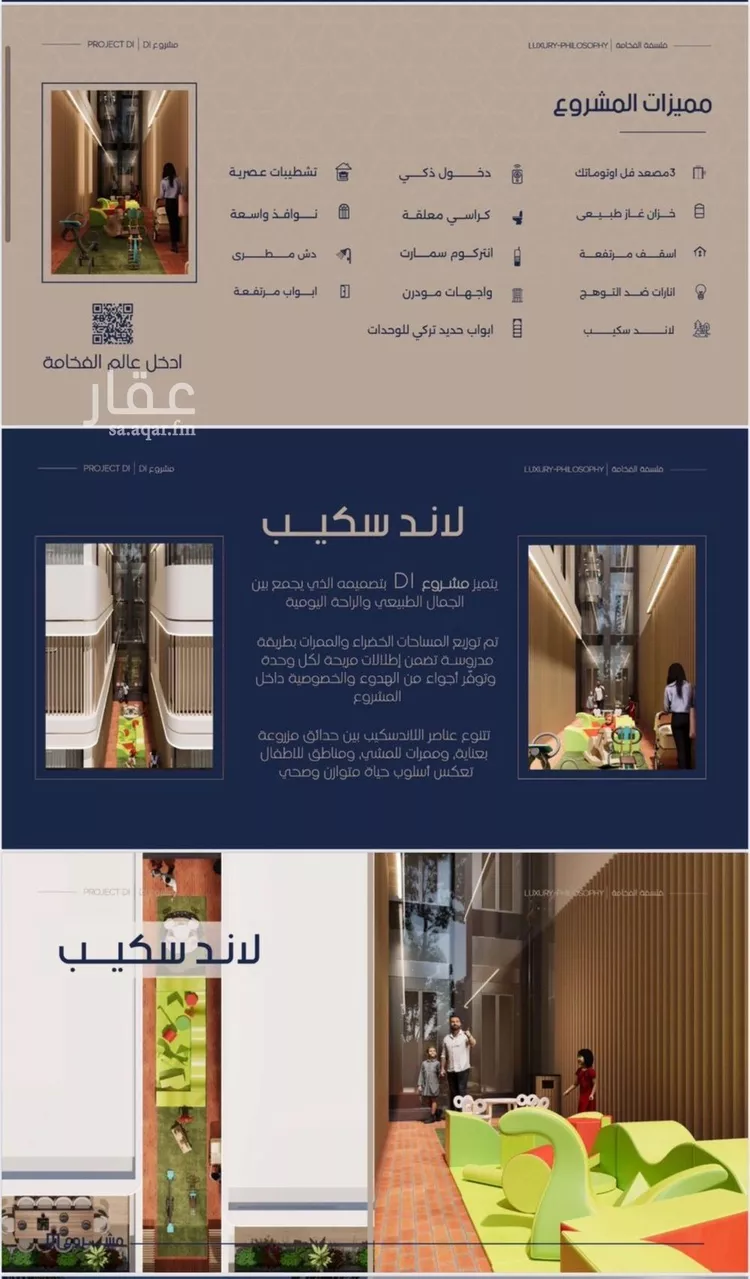 شقة للبيع في شارع إبن الجريح, حي المروة, مدينة جدة, منطقة مكة المكرمة صورة 2