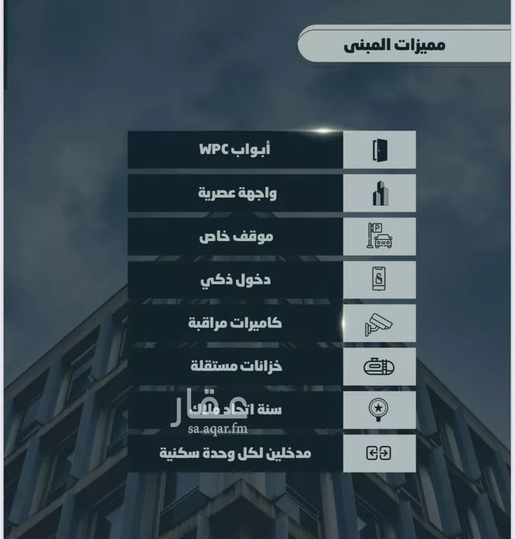 شقة للبيع في شارع إبراهيم بن فتوح العقيلي, حي الصواري, مدينة جدة, منطقة مكة المكرمة صورة 2