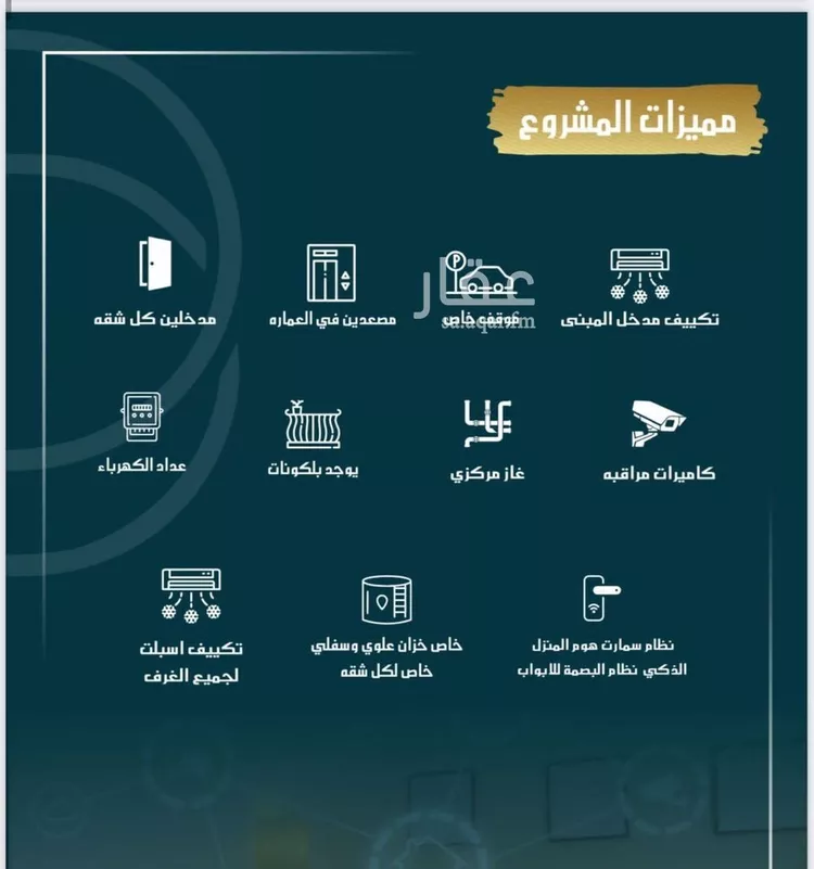 شقة للبيع في شارع الامير عبدالمجيد, حي الصواري, مدينة جدة, منطقة مكة المكرمة صورة 2
