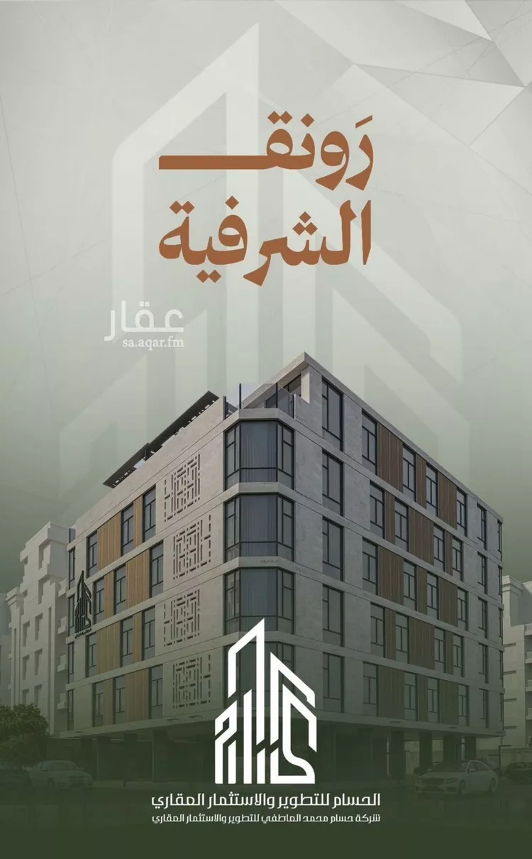 شقة للبيع في شارع حمزه بن عبدالمطلب, حي الشرفية, مدينة جدة, منطقة مكة المكرمة صورة 2