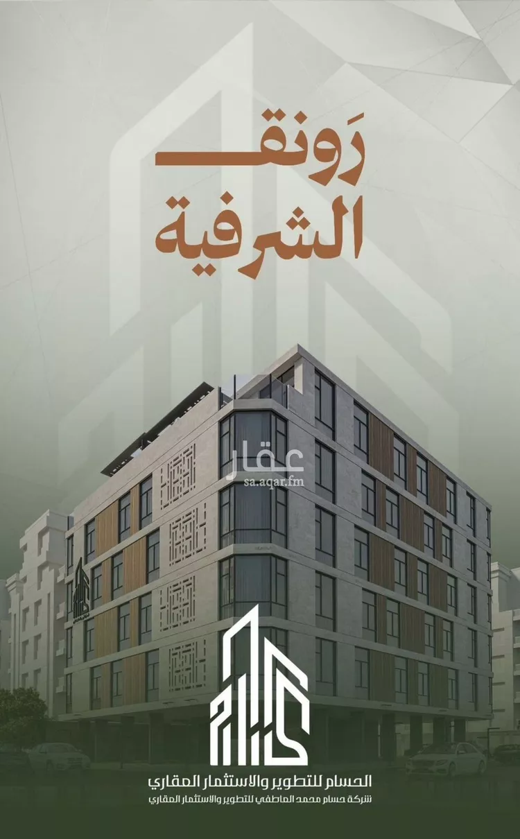شقة للبيع في شارع اسد الله, حي الشرفية, مدينة جدة, منطقة مكة المكرمة صورة 3