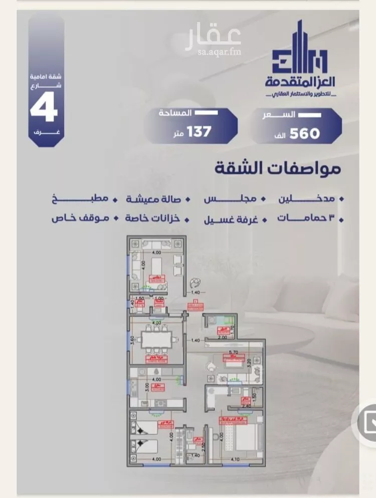 شقة للبيع في شارع مواكب النصر, حي السلامة, مدينة جدة, منطقة مكة المكرمة صورة 2