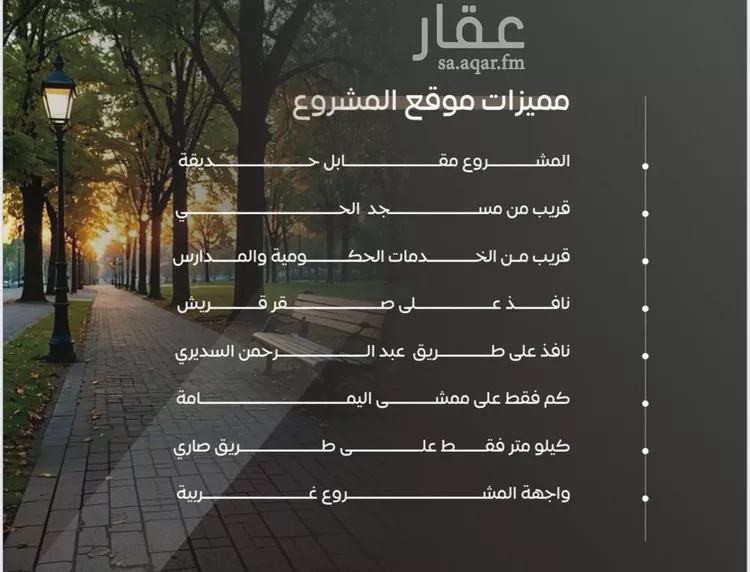 شقة للبيع في شارع سراقه بن عمرو, حي السلامة, مدينة جدة, منطقة مكة المكرمة صورة 2