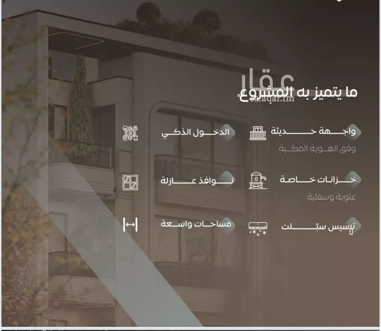 شقة للبيع في شارع سراقه بن عمرو, حي السلامة, مدينة جدة, منطقة مكة المكرمة