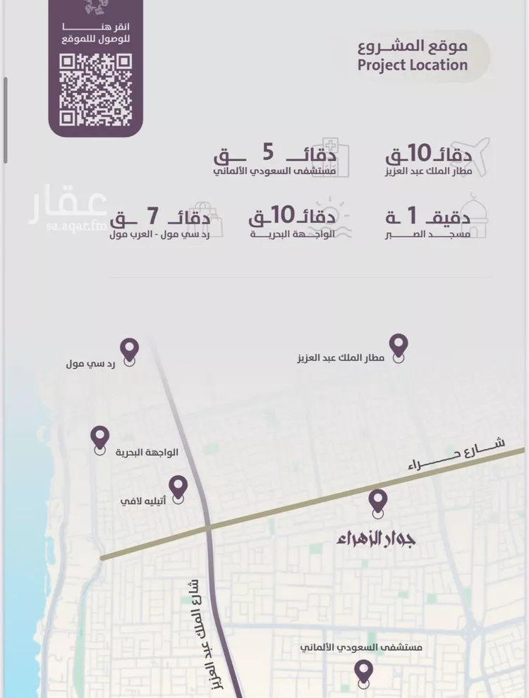 شقة للبيع في شارع عوف الجثممي, حي الزهراء, مدينة جدة, منطقة مكة المكرمة صورة 2