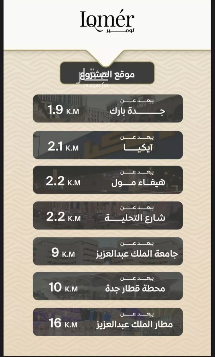 شقة للبيع في شارع شط العرب, حي مشرفة, مدينة جدة, منطقة مكة المكرمة صورة 4