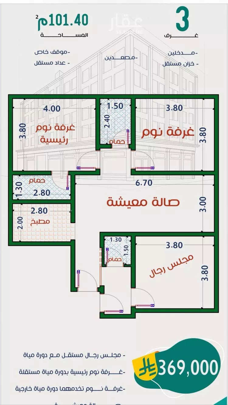 شقة للبيع في شارع عاصم ابن قيس, حي الربوة, مدينة جدة, منطقة مكة المكرمة صورة 3