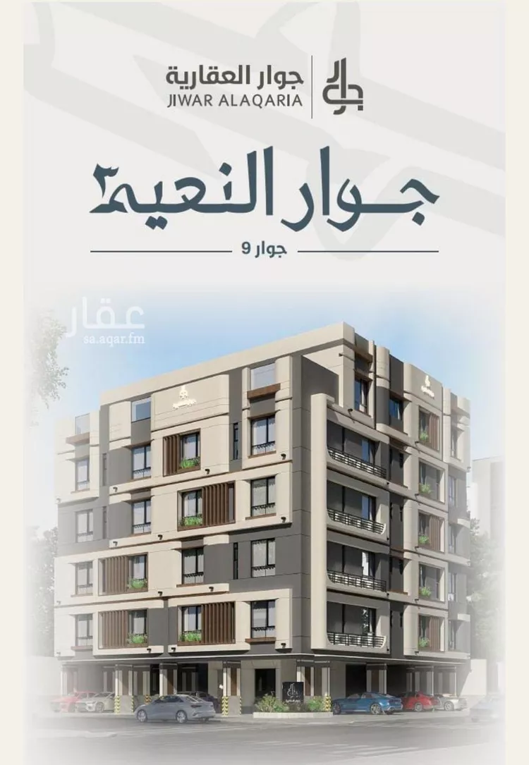 شقة للبيع في شارع ابو كبشه الانصاري, حي النعيم, مدينة جدة, منطقة مكة المكرمة
