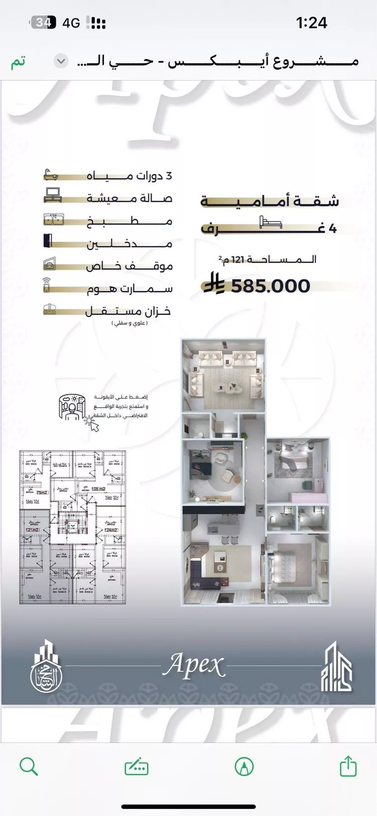 شقة للبيع في شارع بحر الجود, حي السلامة, مدينة جدة, منطقة مكة المكرمة