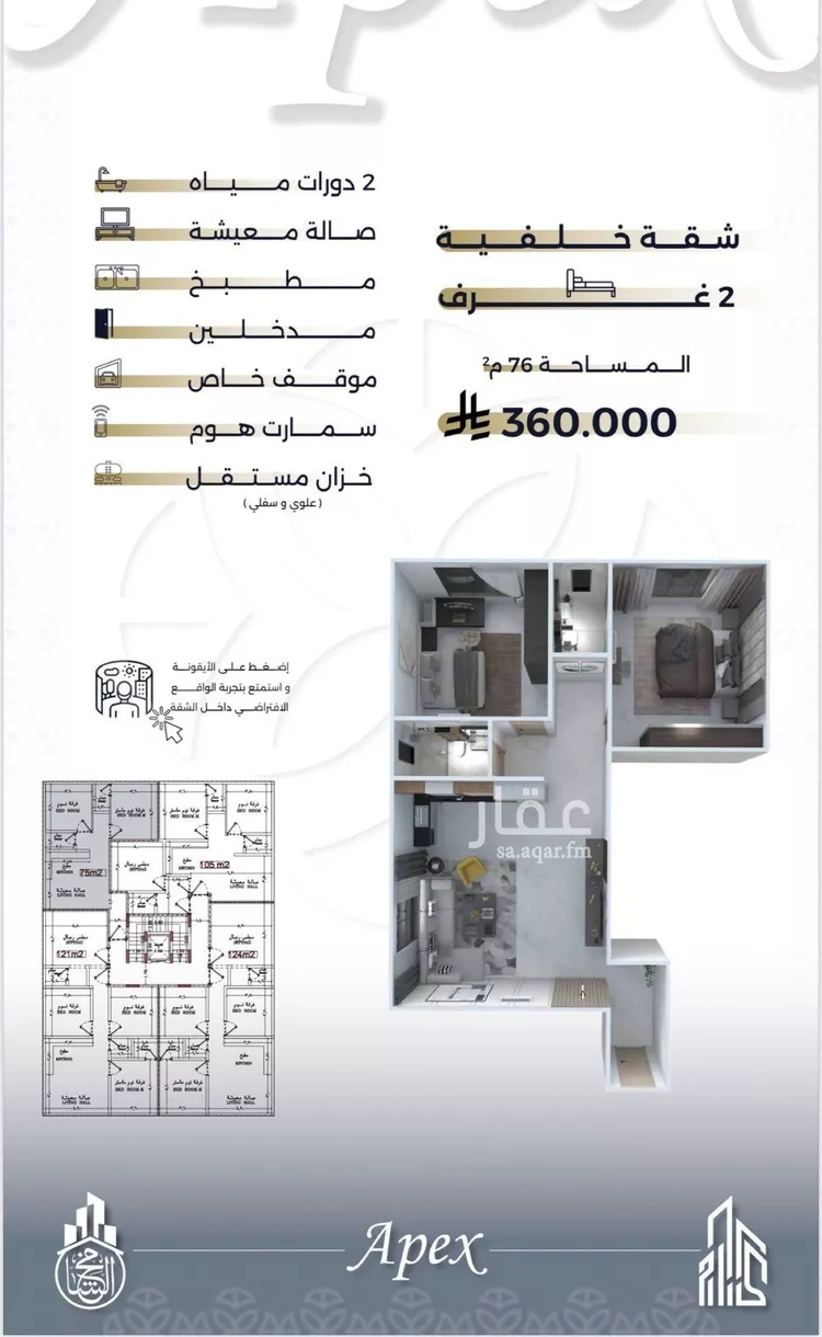 شقة للبيع في شارع بحر الجود, حي السلامة, مدينة جدة, منطقة مكة المكرمة