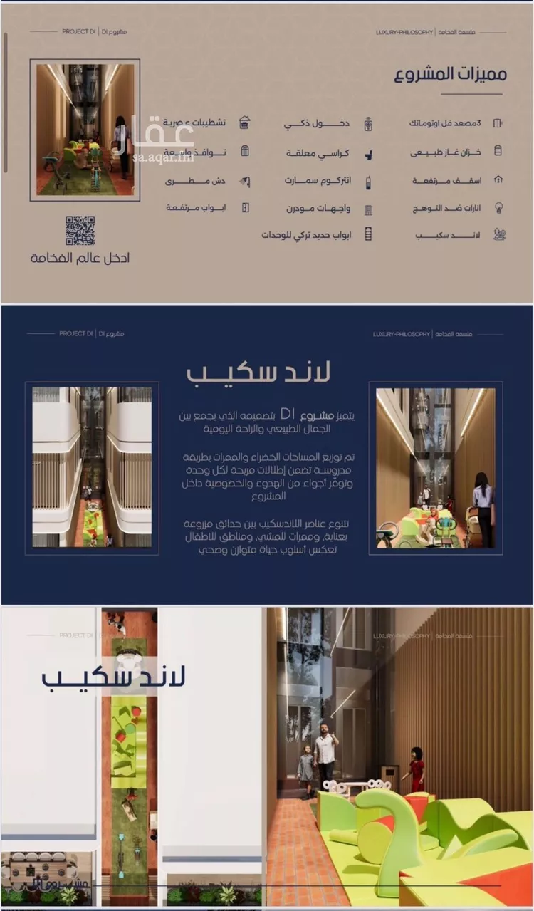 شقة للبيع في شارع إبن الجريح, حي المروة, مدينة جدة, منطقة مكة المكرمة صورة 3