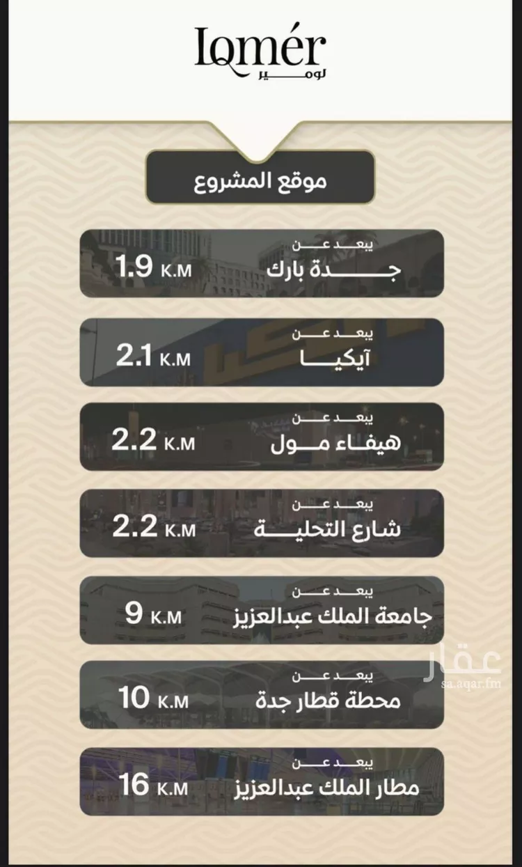 شقة للبيع في شارع ضياء الدين رجب, حي مشرفة, مدينة جدة, منطقة مكة المكرمة صورة 3