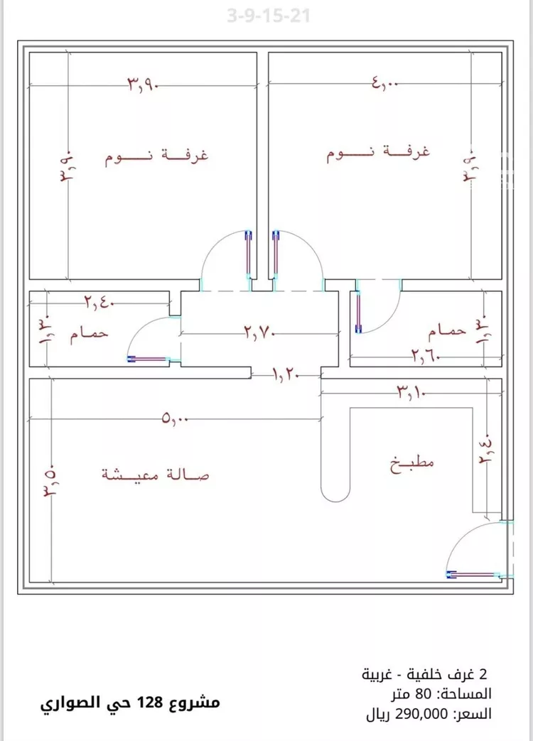 شقة للبيع في شارع الامير عبدالمجيد, حي الصواري, مدينة جدة, منطقة مكة المكرمة