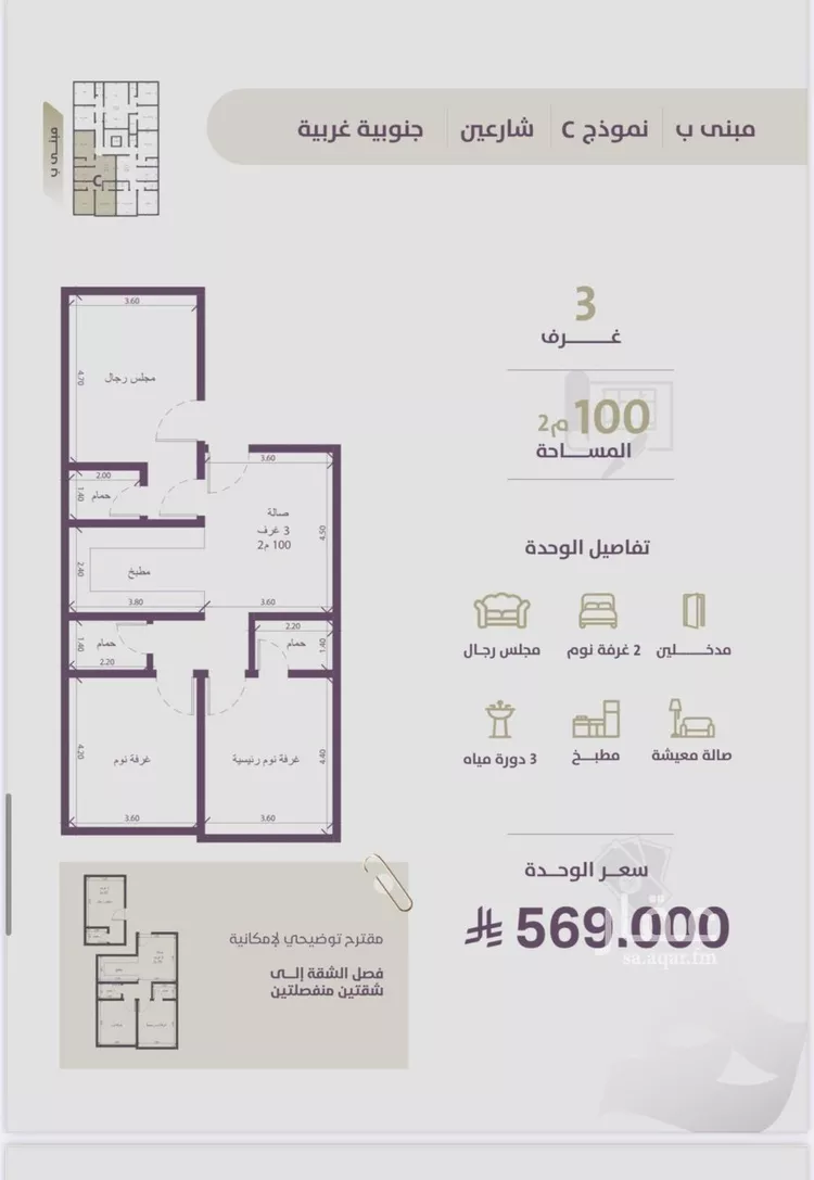 شقة للبيع في شارع عوف الجثممي, حي الزهراء, مدينة جدة, منطقة مكة المكرمة صورة 3