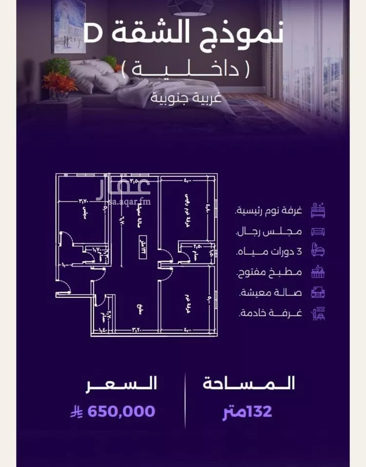 شقة للبيع في شارع سعير بن العداء, حي الزهراء, مدينة جدة, منطقة مكة المكرمة