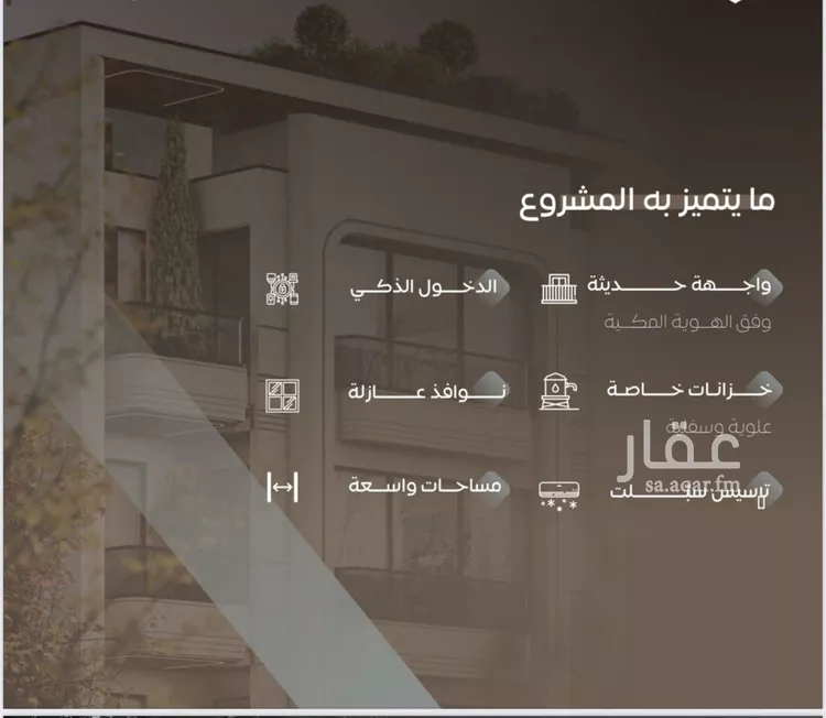 شقة للبيع في شارع سراقه بن عمرو, حي السلامة, مدينة جدة, منطقة مكة المكرمة صورة 2