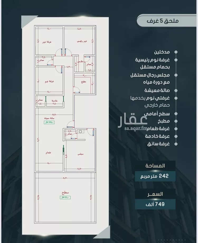 شقة للبيع في شارع إبراهيم بن فتوح العقيلي, حي الصواري, مدينة جدة, منطقة مكة المكرمة صورة 3