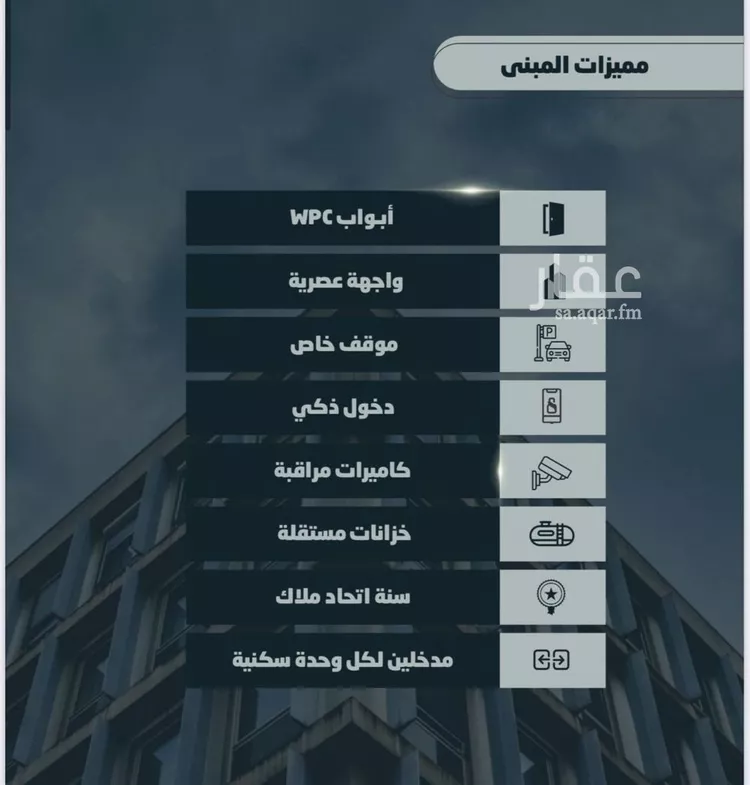 شقة للبيع في شارع أحمد بن خلف, حي الصواري, مدينة جدة, منطقة مكة المكرمة صورة 2