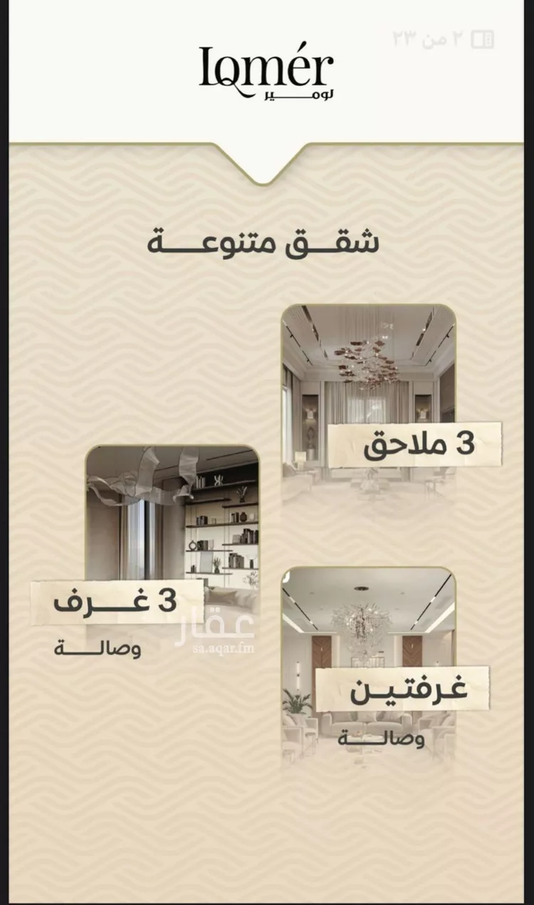 شقة للبيع في شارع شط العرب, حي مشرفة, مدينة جدة, منطقة مكة المكرمة صورة 3