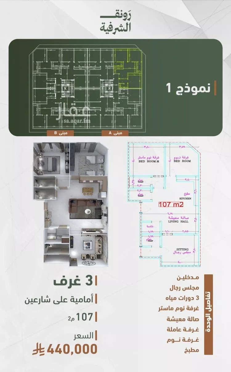 شقة للبيع في شارع حمزه بن عبدالمطلب, حي الشرفية, مدينة جدة, منطقة مكة المكرمة صورة 5