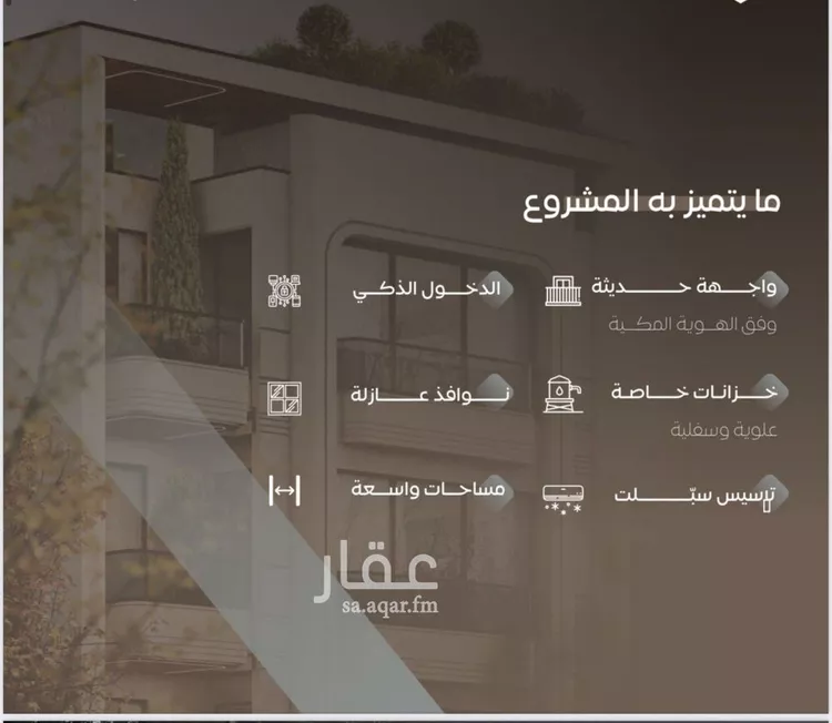 شقة للبيع في شارع سراقه بن عمرو, حي السلامة, مدينة جدة, منطقة مكة المكرمة صورة 2