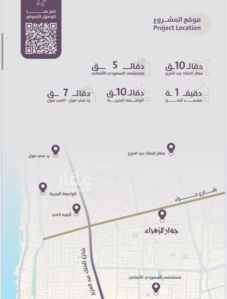 شقة للبيع في شارع عوف الجثممي, حي الزهراء, مدينة جدة, منطقة مكة المكرمة صورة 3