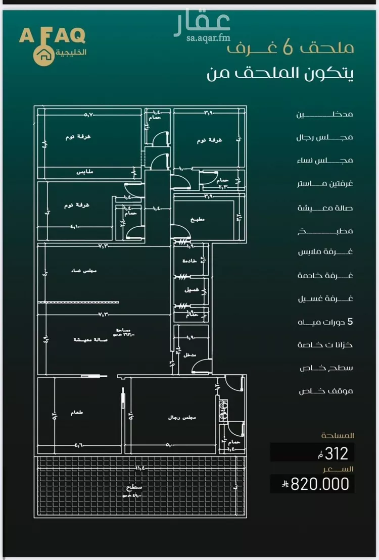 شقة للبيع في شارع المنزر بن يزيد, حي النزهة, مدينة جدة, منطقة مكة المكرمة صورة 3
