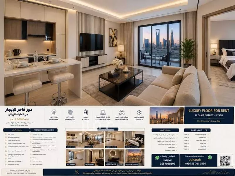 دور للإيجار في شارع الجابري, حي العليا, مدينة الرياض, منطقة الرياض