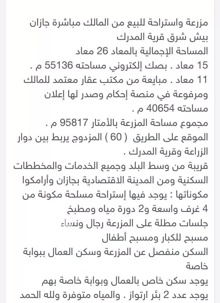 مزرعة للبيع في شارع زراعي , مدينة المدرك, منطقة جازان صورة 3