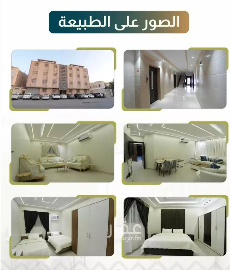 شقة للبيع في شارع الشيخ عبدالله بن عبدان, حي الروضة, مدينة الرياض, منطقة الرياض