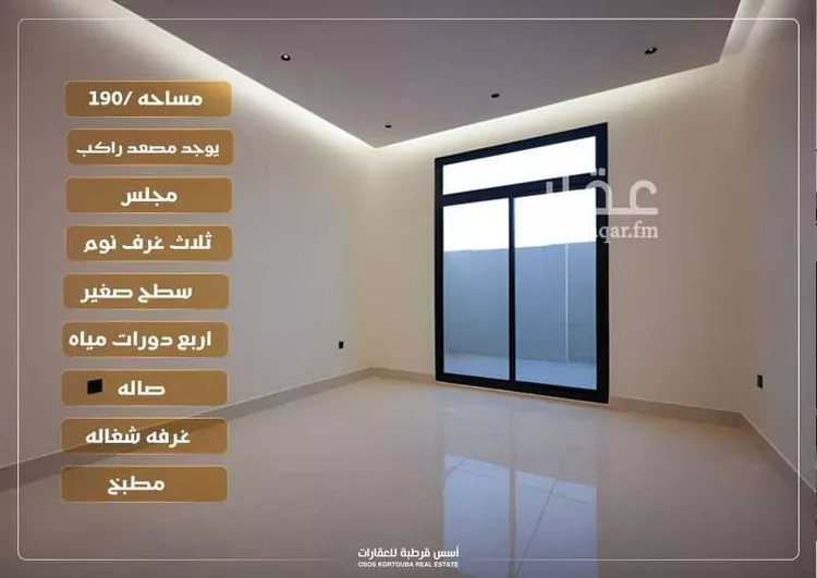 فيلا للبيع في شارع أحمد بن محمد القطيعي, حي الرمال, مدينة الرياض, منطقة الرياض صورة 5