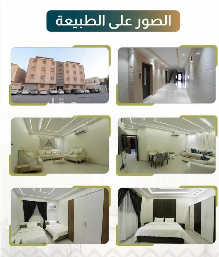 شقة للبيع في شارع الشيخ عبدالله بن عبدان, حي الروضة, مدينة الرياض, منطقة الرياض