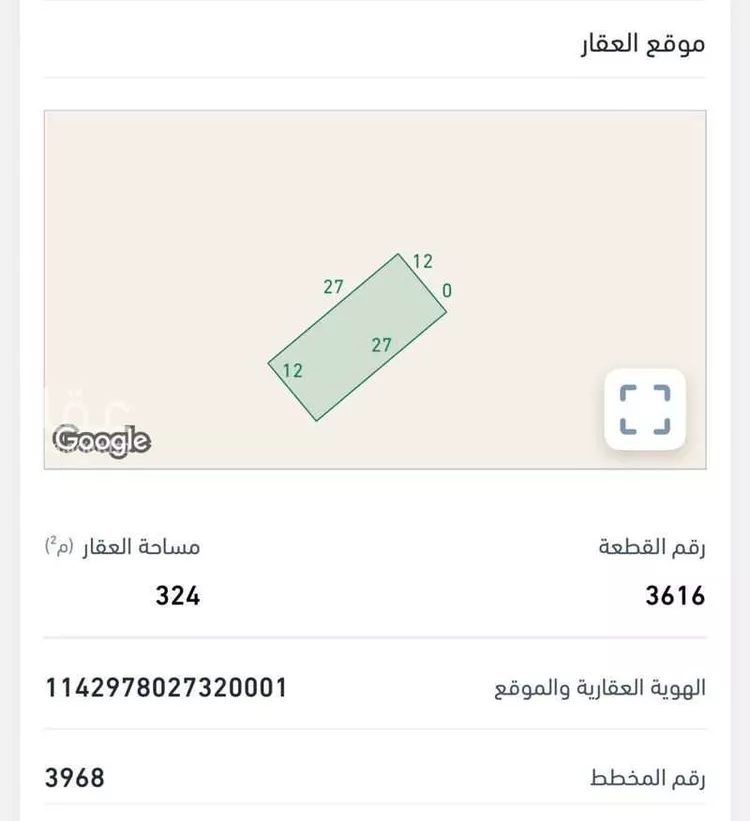 Land for Sale in Riyadh An Nadhim صورة 2
