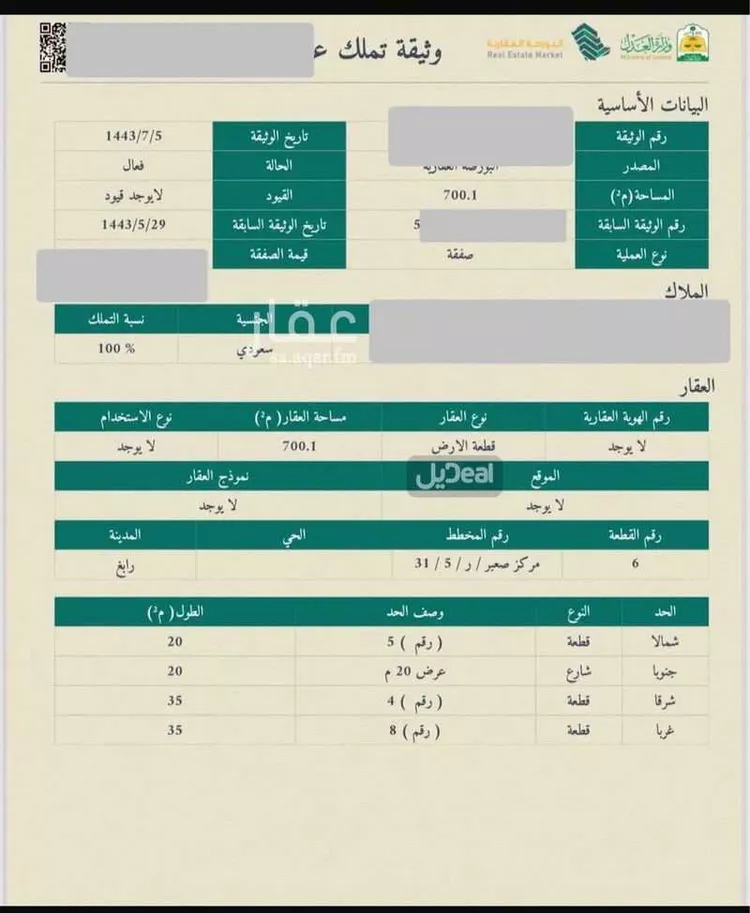Land for Rent in King Abdullah Economic City KAEC صورة 3