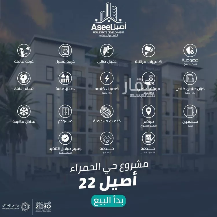 أصيل 22 صورة 4