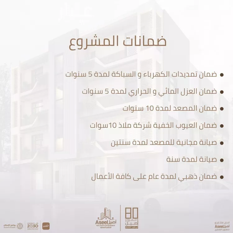 شقة للبيع في شارع جبة, حي هجر, مدينة الدمام, المنطقة الشرقية صورة 4