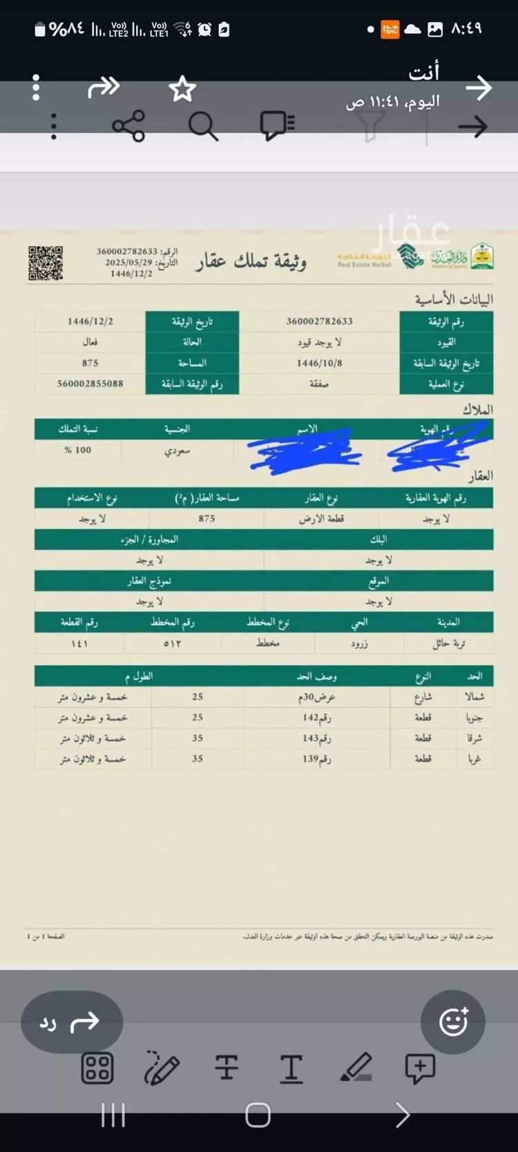 أرض للبيع في شارع الحر ابو عبدالله رضي الله عنه ، حي البدع ، تربه ، بقعاء