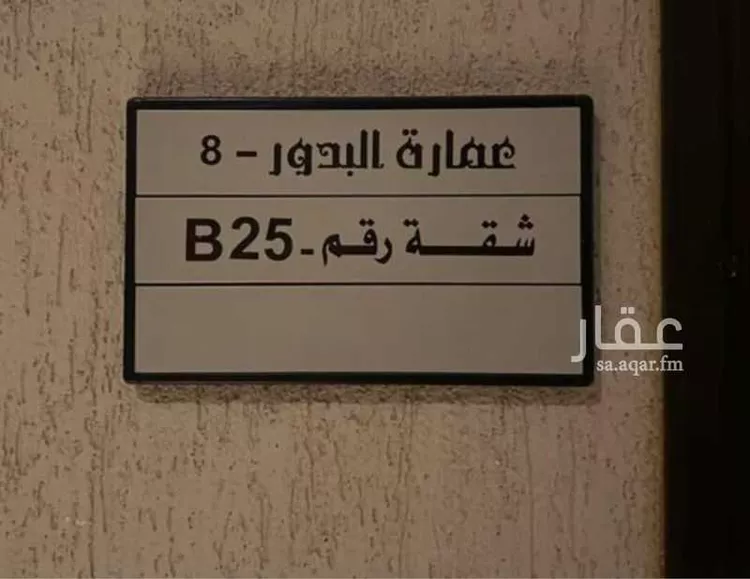 Furnished Apartment for Booking in Riyadh Hittin 11