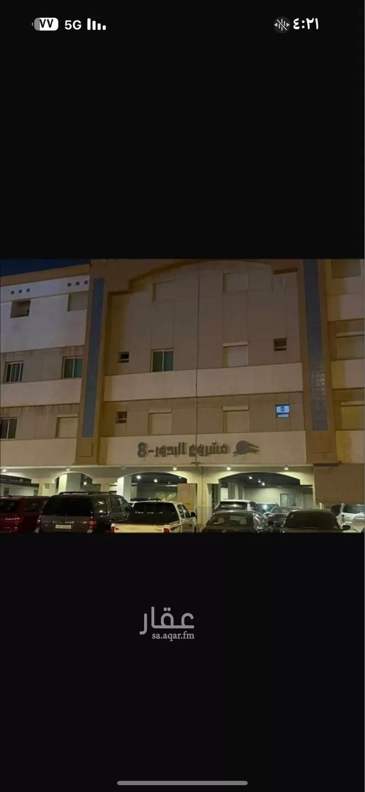 شقة مفروشة للحجز في حطين, الرياض صورة 2