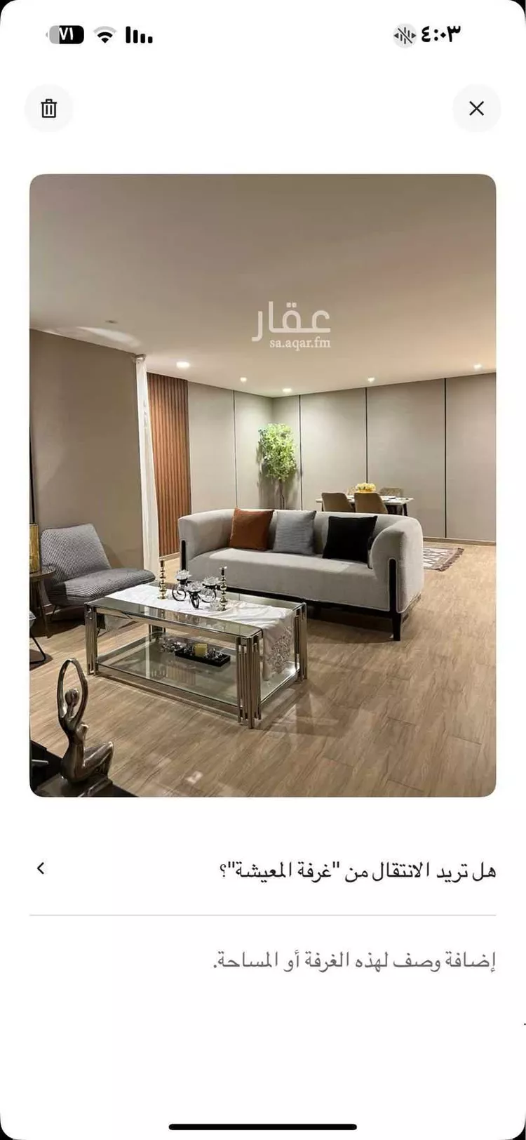 شقة مفروشة للحجز في حطين, الرياض