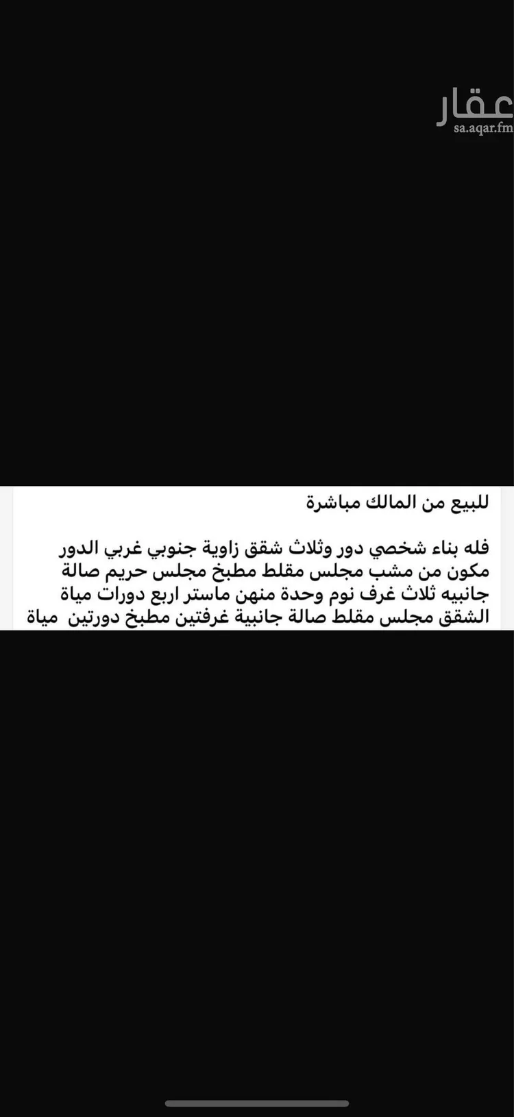 فيلا للبيع في شارع ابن الزبير الغرناطي, حي السعادة, مدينة الرياض, منطقة الرياض صورة 3