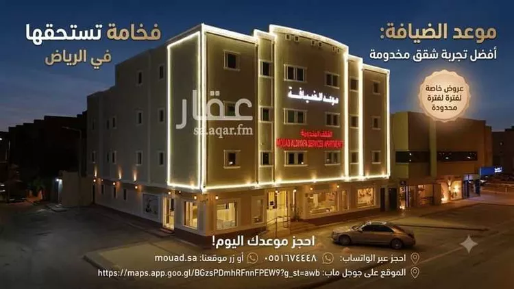 Apartment for Rent in Riyadh Ash Shuhada صورة 2